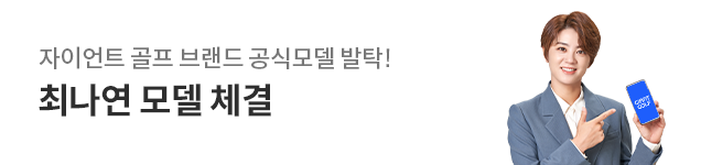 최나연 모델체결