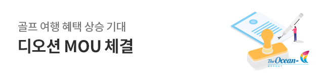 디오션MOU체결