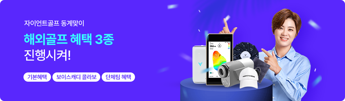 동계3종이벤트