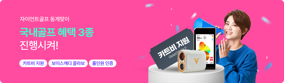 동계3종이벤트